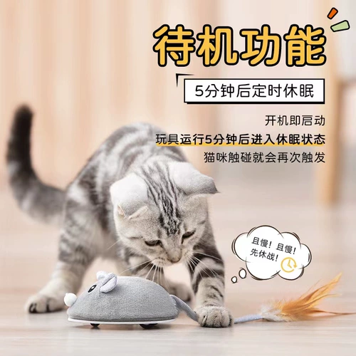 Электрическая автоматическая игрушка, кот, домашний питомец, избавление от скуки