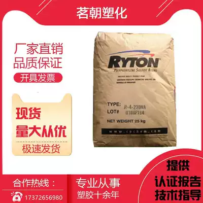 PPS American Chevron Philip BR-42C injection molding grade Flame retardant grade Reinforced grade wear-resistant and high temperature resistant PPS raw material