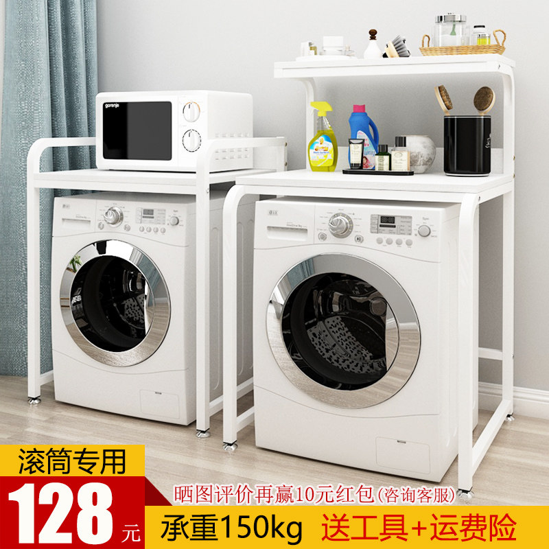 Balcony drum washing machine shelf shelf roller bucket bracket single-storey upper storage cabinet storage above the storage rack