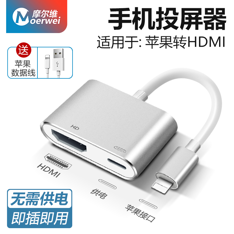 Apply Apple turn HDMI connecting line phone high-definition same screen line iPad flat adapter lightning converter vga interface projector TV projector switching wire iper