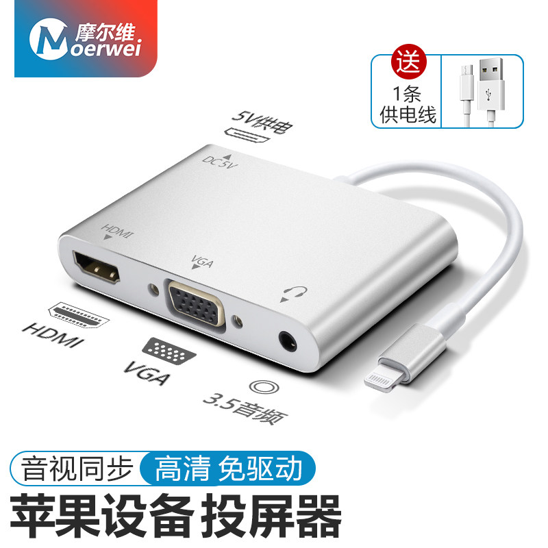 Applicable to Apple to HDMI converter mobile phone HD adapter cable iPad tablet adapter lightning connection vga interface projector TV with screen projection line display iph