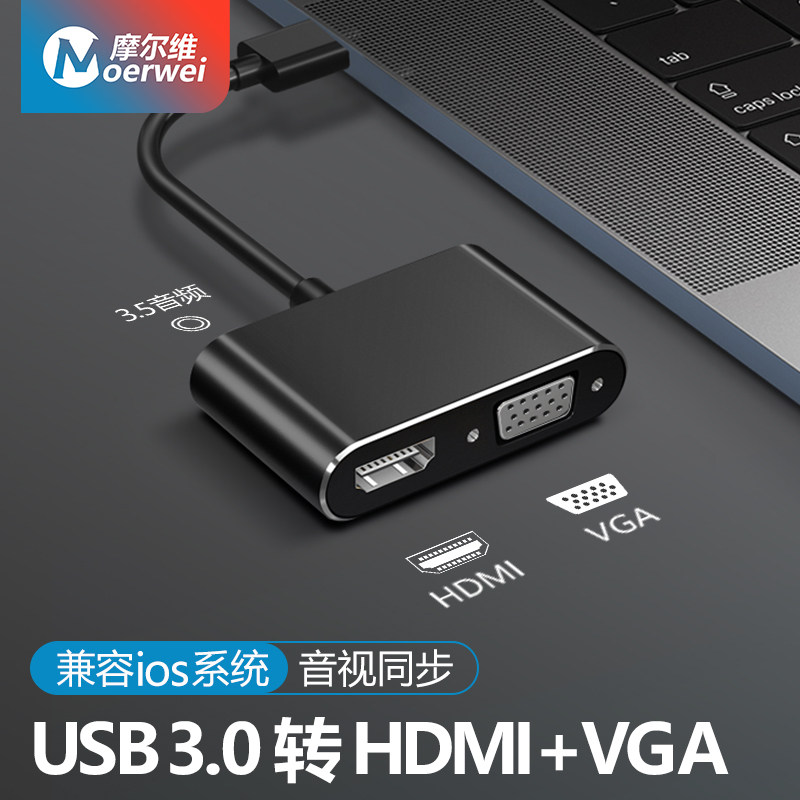 Molvey USB3 0 turn HDMI connector VGA converter projector connector high-definition switching line TV Laptop External graphics card external USB augers multifunction expansion dock