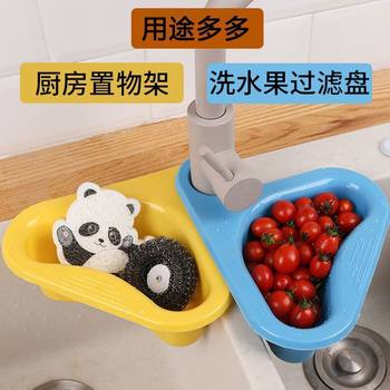 Lishui blue kitchen rack swan sink vegetable sink storage multi-functional hanging water filter home daily use s