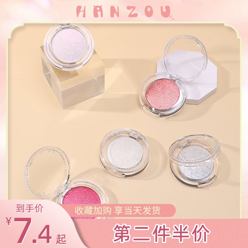 Han Ensemble High Light Monochromatic Eye Shadow disc polarized flash sheet matt Pearls Pearls NEW HANDS INS SUPERFIRE DIY BLUSH