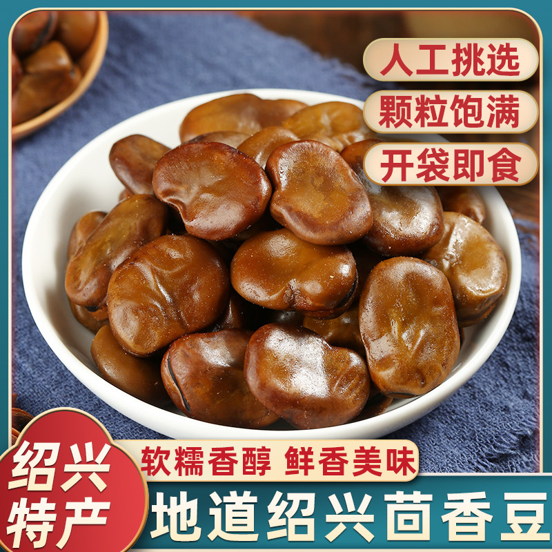 浙江省紹興市名物の、柔らかくてもちもちとした食感の定番フェンネル豆は、そのまま食べられるスナックや前菜です。（本文には「孔一吉のフェンネルとスパイス豆の煮込み」についても触れられていますが、これらは本題とは無関係で、おそらく別々の不完全な文でしょう。）