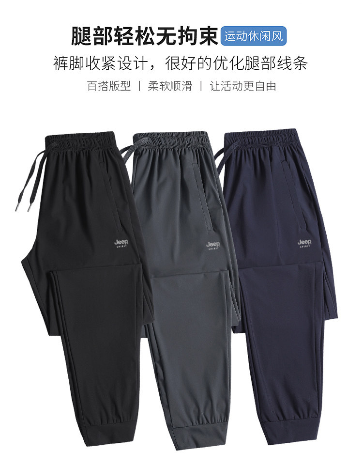 克莱斯勒授权 JEEP SPIRIT 冰丝休闲宽松长裤 图2
