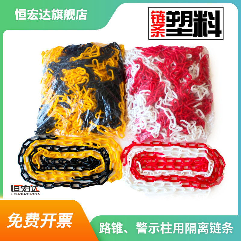 Isolated chain yellow black and white plastic alarm chain Roadblock cone protection chain cone snow cake