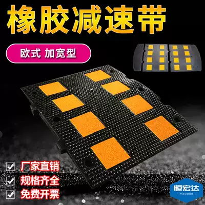 Reflective widened European rubber speed reducer garage speed brake road buffer Ridge rubber deceleration pad