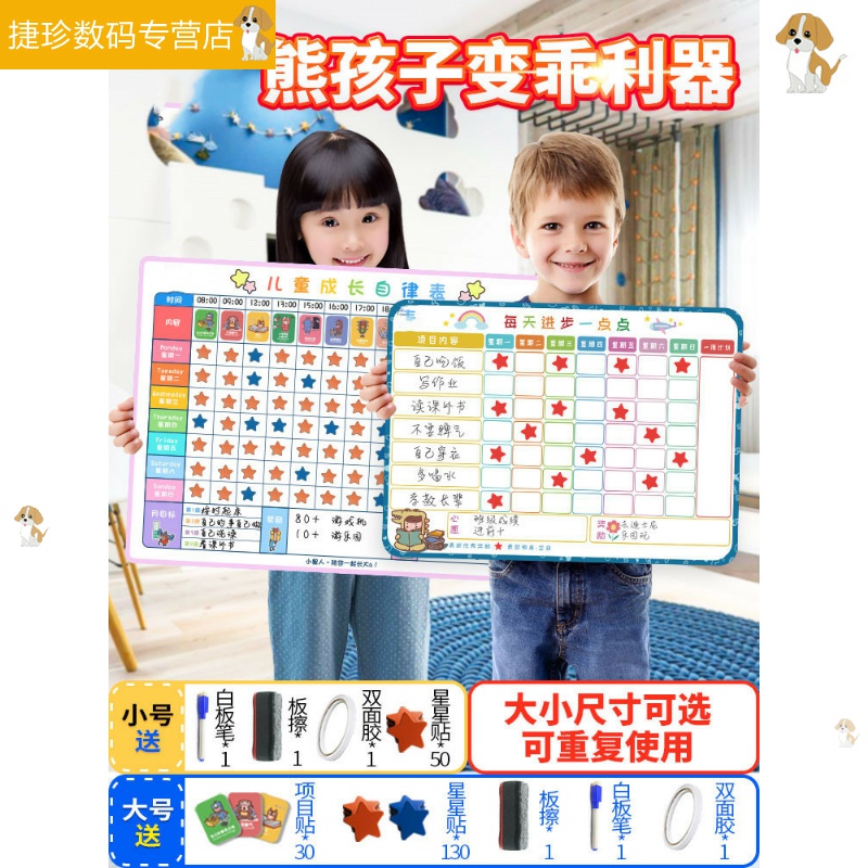 Baby plans to 30 day wall paste creative dormitory weekly children task completion schedule to learn household schedule