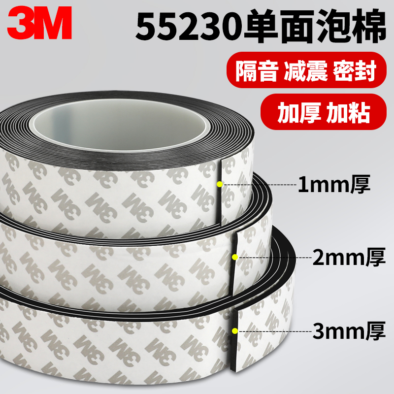 3m Sponge Tape Single-Sided Strong Adhesive Thickened Eva Black Foam Tape Foam Shockproof Anti-Collision Car Soundproofing Door Frame Window Gap Sealing Strip 1-3mm Thick Single-Sided Adhesive Tape