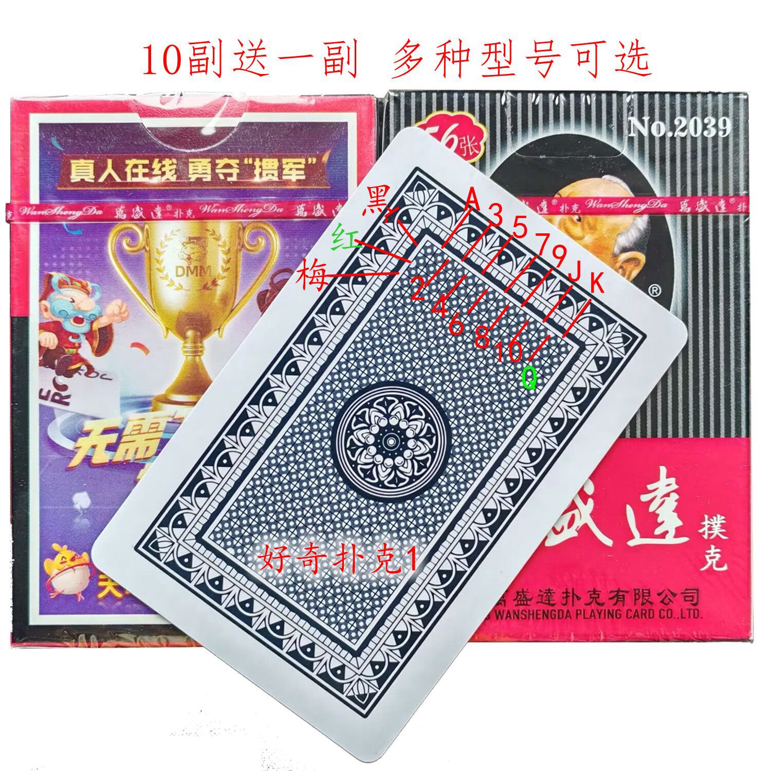万盛达N5001扑克牌适合哪些场合?如何选择?-扑克-淘宝百科网