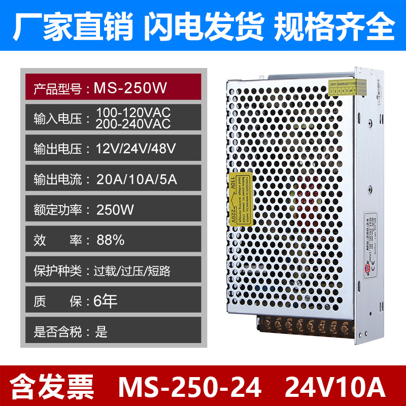 220V-turn 24v40A switching power supply DC transformer MS-250-12V20A monitor LED light strip 240W-Taobao