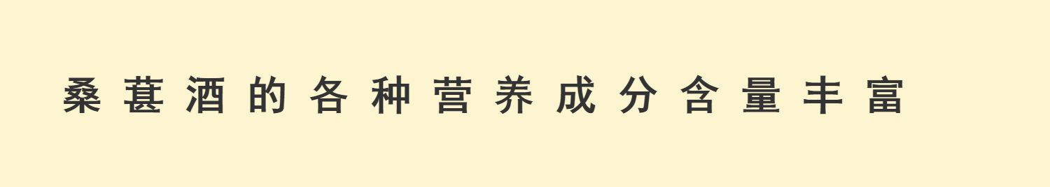 泽醇大泽山农家原汁发酵桑葚酒5斤