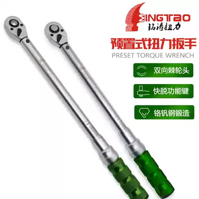 Torque wrench Scale adjustable High-precision preset torque Torque KG Spark plug car repair set