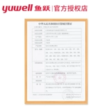 鱼跃 Кровяная кислородная пальцы пальцы кончики пальца вену вену.