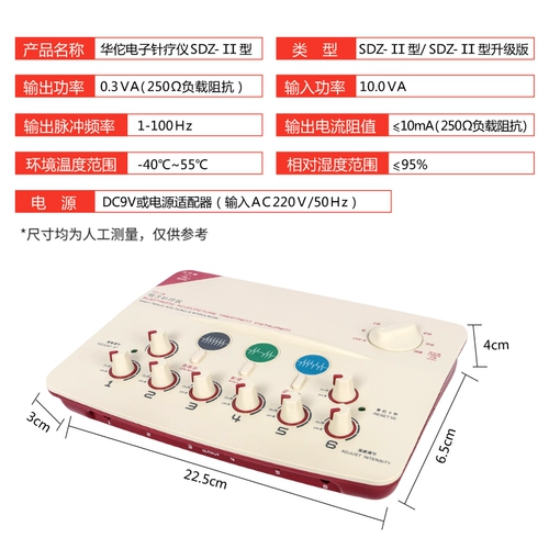 Бренд Huayu Электронная игольчатая терапия традиционной китайской медицины Импульсная акупунктура