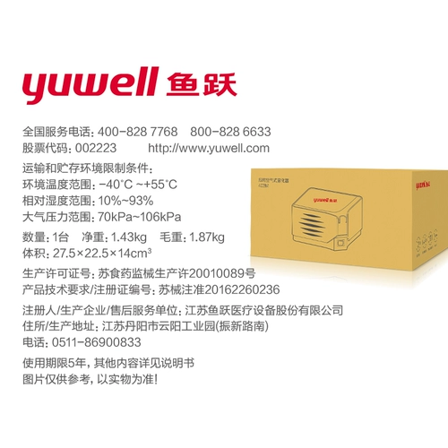 鱼跃 Moomrofiler Детский дом, медицинский медицинский медицинский медицинский уборщик, химическая мокрота.