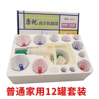 12 банок обычных домохозяйств Отправляют схемы соскабливания Acupoint Diagrams