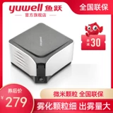 鱼跃 Moomrofiler Детский дом, медицинский медицинский медицинский медицинский уборщик, химическая мокрота.