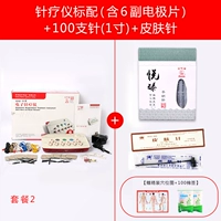 Инструмент терапии иглы является стандартным +100 ветвей (1 -инт)+кожная иглы [карта Acupoint+100 хлопкового тампона]