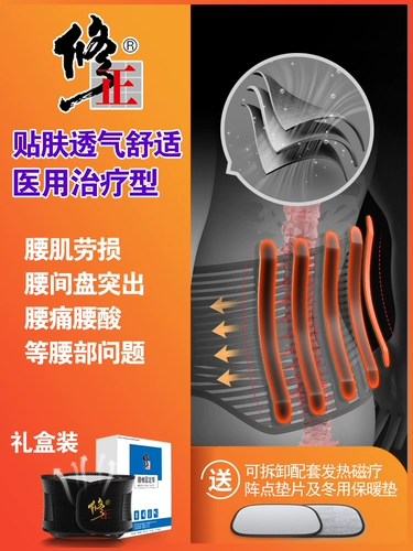 Поясничный ремень, талия, поясничная грыжа диска, устройство терапии поясничной мышечной терапии, поясничная боль Спонтанное тепло отопления, теплая талия мужчины и женщины