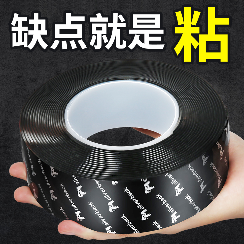 Double-sided adhesive strong adhesive wall etc adhesive transparent and trackless paste car special wall fixed car high viscosity
