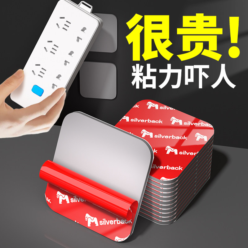 无痕胶排插固定器墙面免打孔胶带挂插排座路由器强力双面胶粘贴片