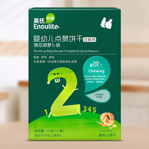 【买一送一】英氏婴幼儿辅食点赞饼干
