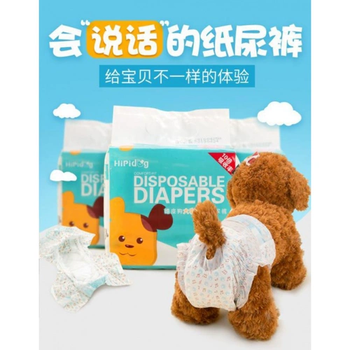 Штаны, физиологичная кукла, салфетки, домашний питомец