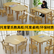Kindergarten solid wood nursery table early education training desk moon crescent table curved table childrens learning art table and chairs