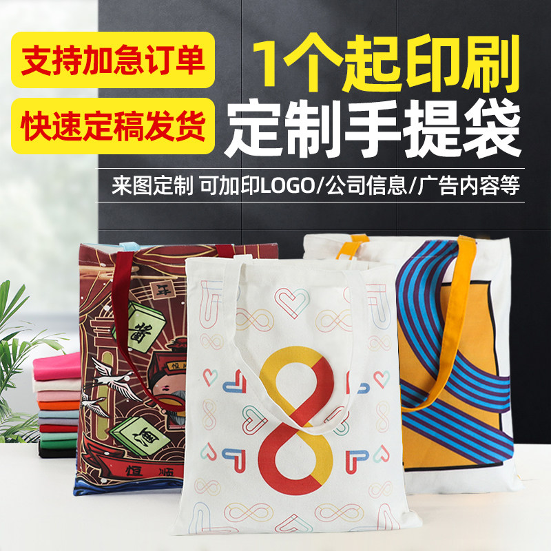 Canvas bag custom logo shopping bag eco bag custom portable cotton bag print advertising canvas bag custom pattern