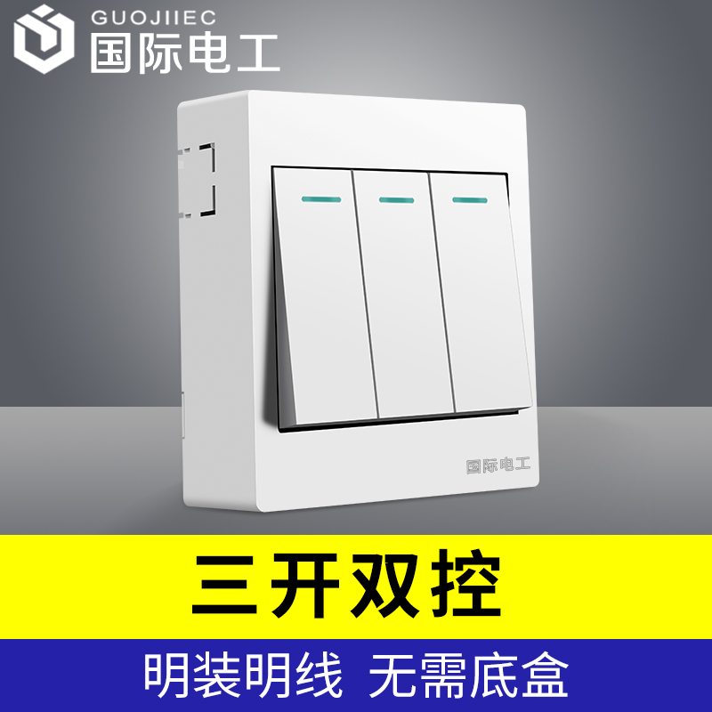 International Electrician 86 Type Home Ming Fit Switch Socket Bright Line Power Lamp Triple Triple Open Double Cut Switch Duplex