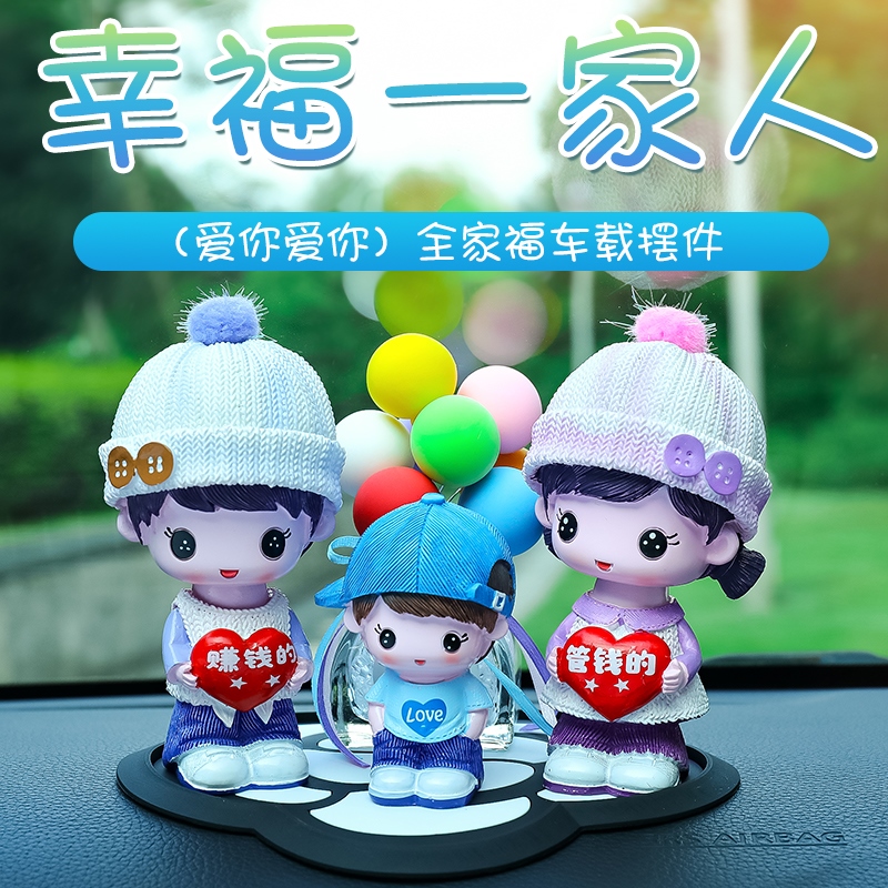 In-car Pendulum car Inner middle control trolley inner creative perfume cute upscale men's clothing accessories Grand total goddess