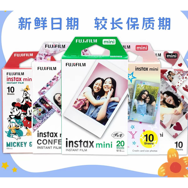 Fuji Instant Mini Photo Paper with White Border 3inch Mini7/7S/7+/8/9/10/11/12 Fuji Instant Mini Photo Paper with White Border 3inch Mini7/7S/7+/8/9/10/11/12