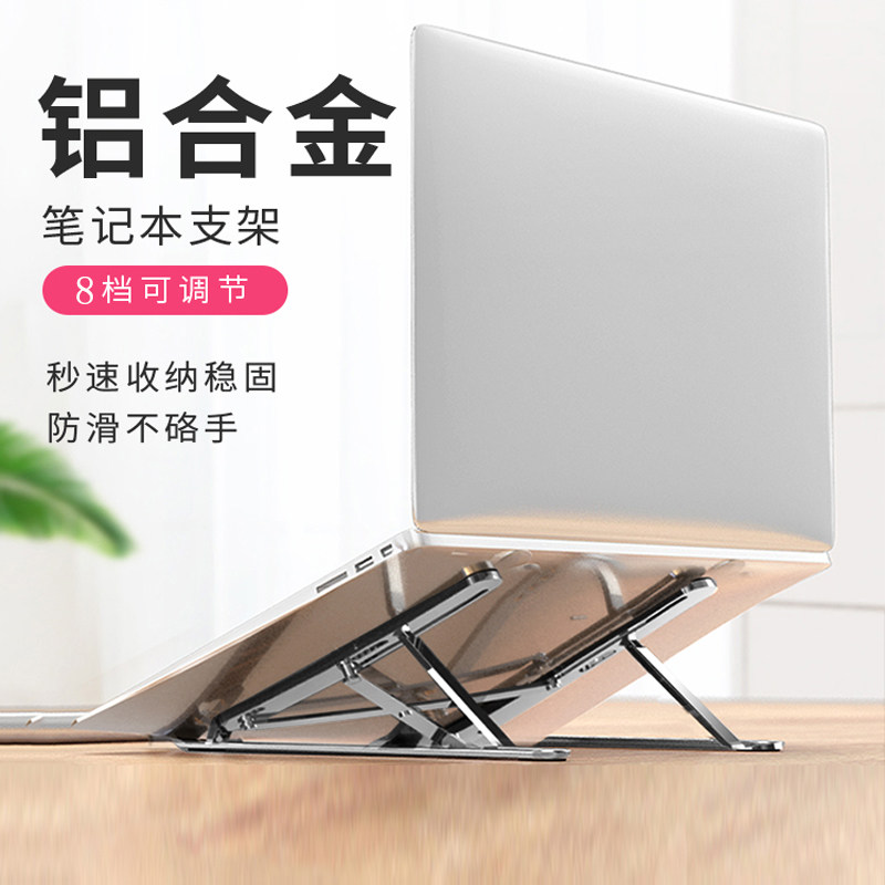 Notebook computer bracket aluminum alloy ipad flat table top shelf Business desk with heightened portable depository can lift folding metal shelf suitable for apple mac carry-on