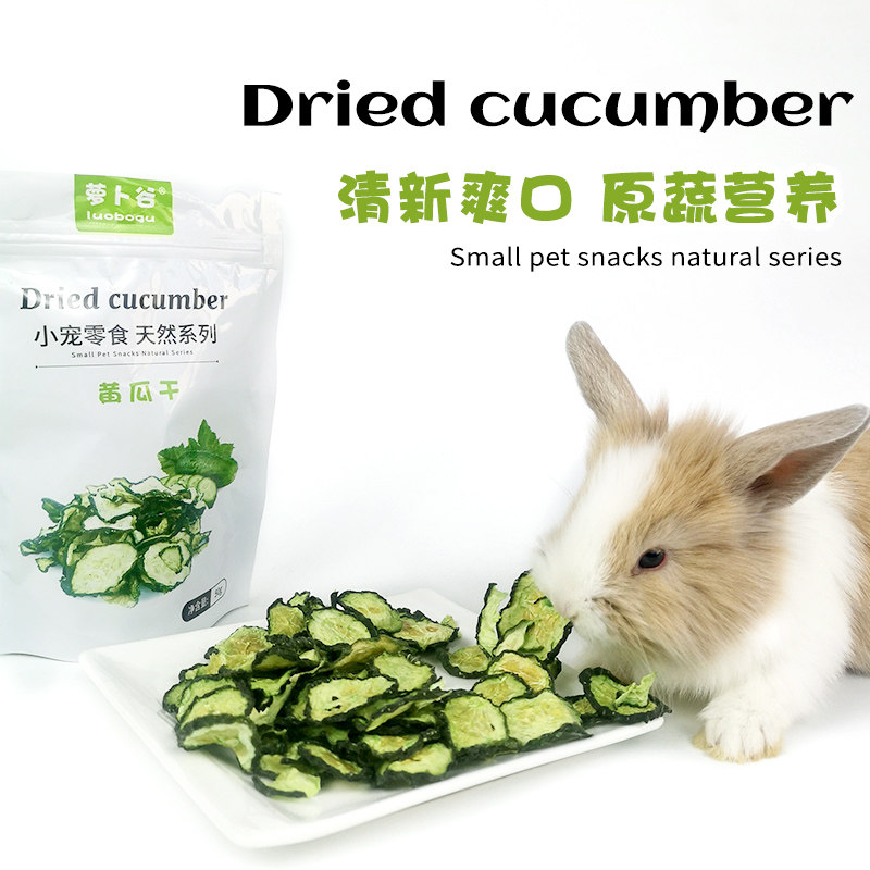 Small pet cucumber dry pet rabbit dehydrated vegetables dry rabbit hamster guinea pig snack fresh and cool 50g