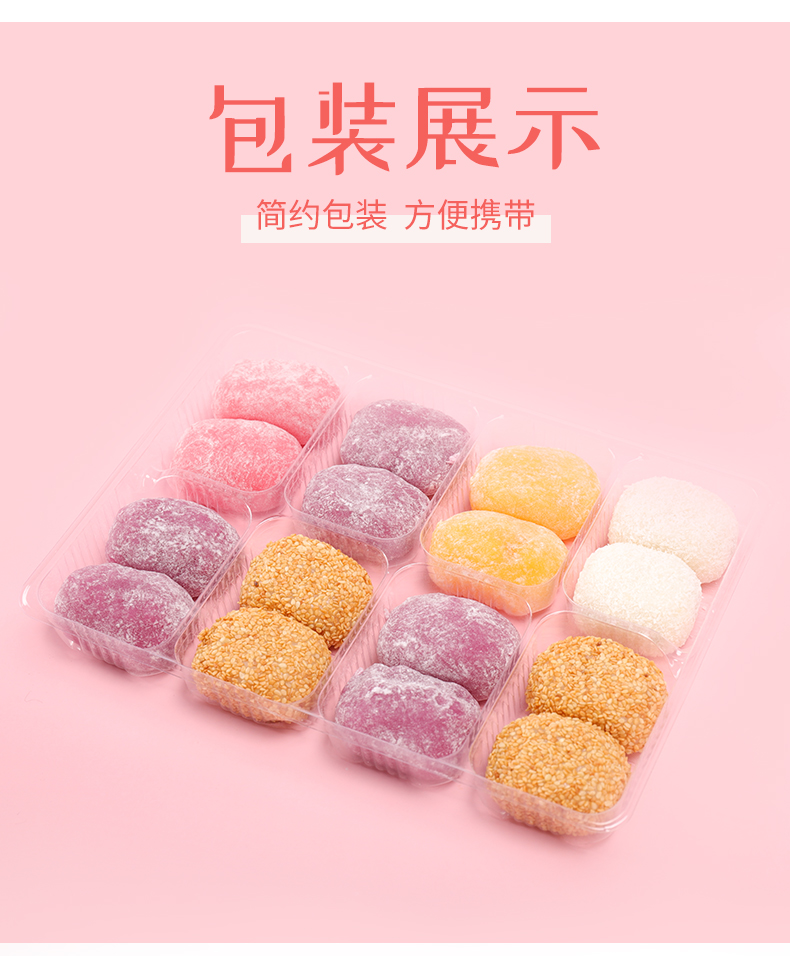 网红椰丝糯米糍糯米团子500g