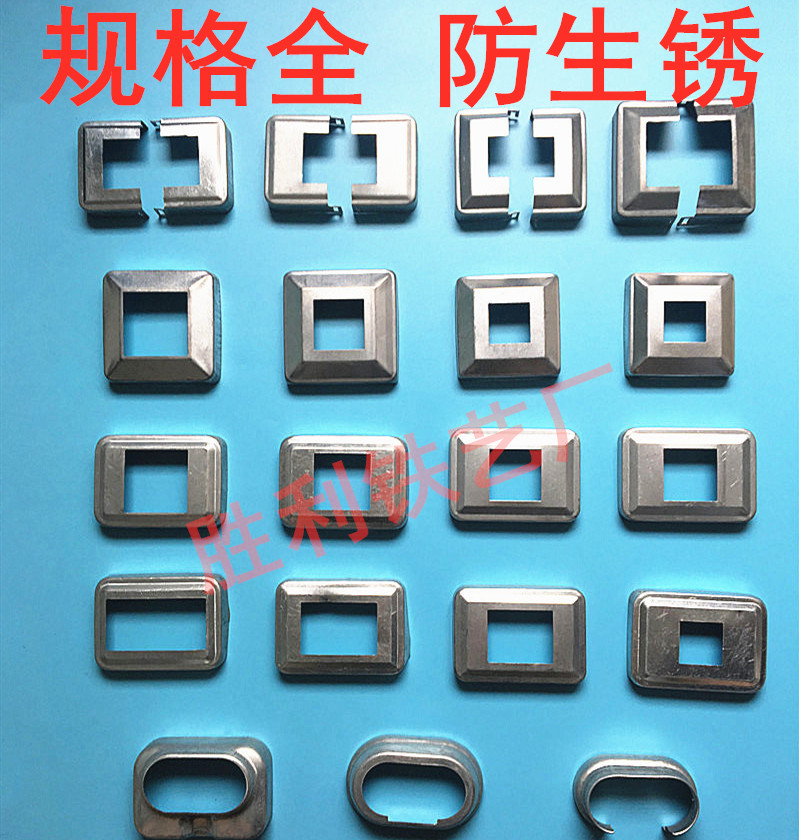 Square tube guard railing foot cover decoration cover Ugly Lid Rectangular Bottom Lid Balcony Stairs Zinc Steel Guard Rail Accessories Buckle Lid