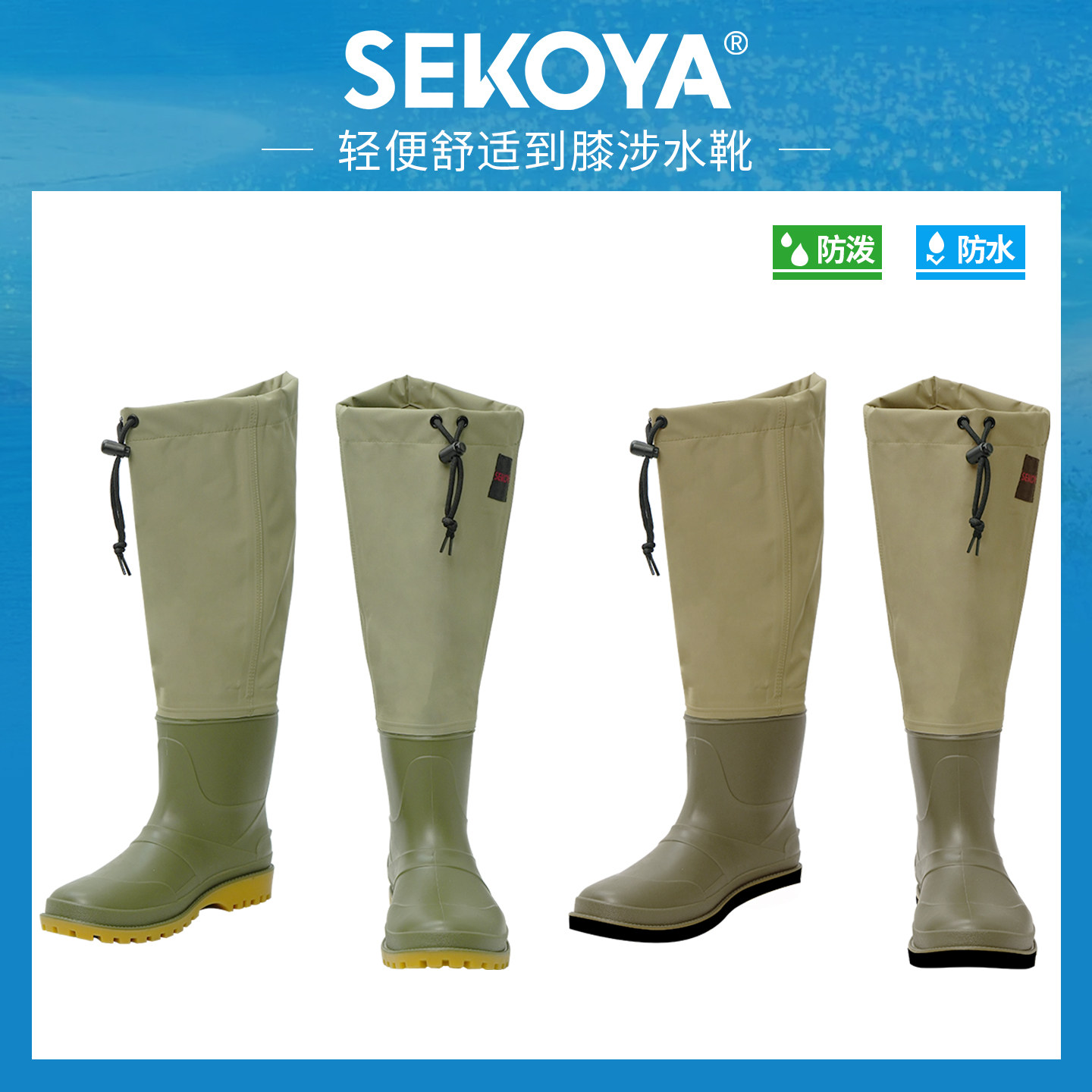 รองเท้าลุยน้ำ Sekoya รองเท้าบูทลุยน้ำ กันน้ำ กันลื่น สำหรับผู้ชายและผู้หญิง เหมาะสำหรับการเดินตามลำธาร ตกปลา และเก็บของริมหาด รองเท้าลุยน้ำกลางแจ้ง รองเท้าบูทกันฝน