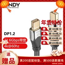 German LINDY CROMO series MiniDP to MinDP male to public 4K laptop cable 144Hz