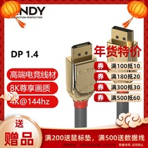 Germany LINDY Gold series dp line 1 4 male to public 4KDisplayPort 1 2 connecting line 144Hz
