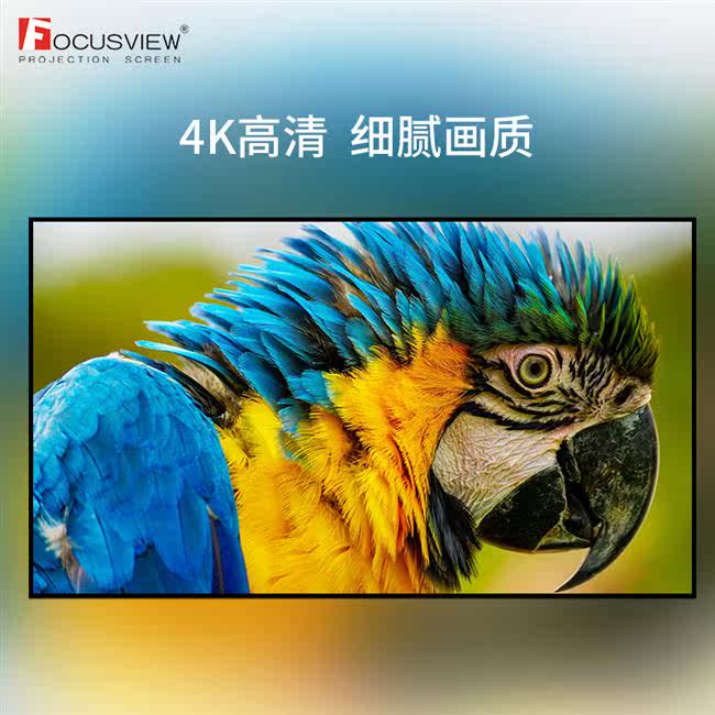 Focus screen gray crystal projection anti-light screen 100-inch household narrow-edge frame screen 150-inch electric cable screen