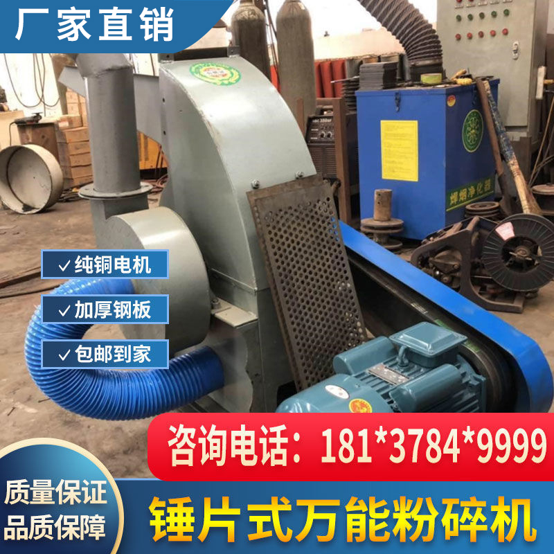 Waste foam board crushing small insulation mortar adding foam foam fine crusher spot special price
