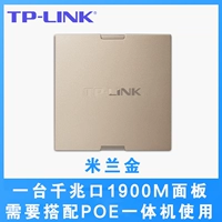 1 Гигабитная 1900M Панель [Милан Джин]