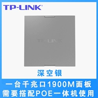 1 гигабитная панель 1900 м [глубокое серебро]