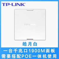 1 Гигабитная панель 1900 м [Haoyue Bai]