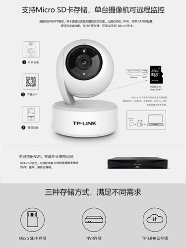 Шаблон фотографии Tplink Wireless Wi -Fi Wi -Fi Demote Family Bideectial Asing Guardian Intelly Monitoring Camera