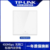 450 м беспроводная панель AP [Haoyue Bai]