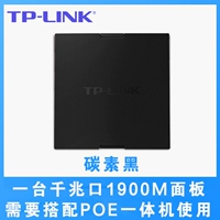 1 Гигабитная панель 1900 м [углеродный черный]