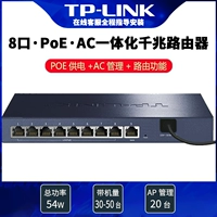 8-портовая интегрированная гигабитная VPN Router-Poe